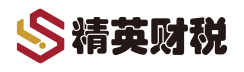 深圳市神州精英财税有限公司_深圳代理记账_深圳公司注册_深圳注册公司_深圳商标注册_深圳财务咨询
